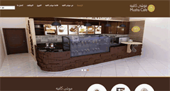 Desktop Screenshot of mushacafe.com